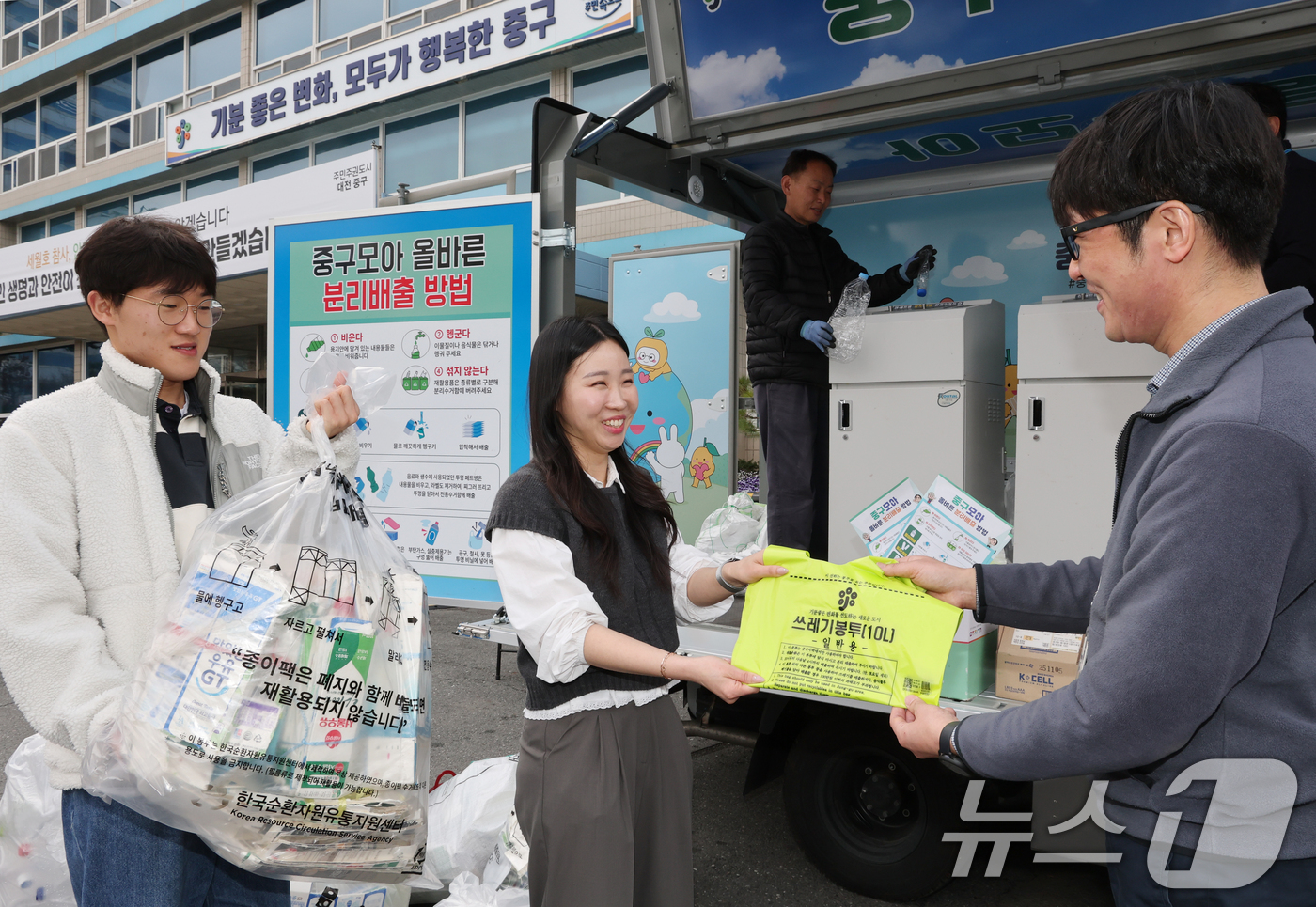 (대전=뉴스1) 김기태 기자 = 31일 대전 중구청에서 차량형 자원순환 정거장 ‘중구모아’ 관계자가 폐건전지·투명페트병 등 재활용품을 종량제봉투로 교환해주고 있다.대전 중구는 3월 …