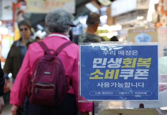 고유가 지원금에 "숨통 트여" vs "단발성 대책 반복"…엇갈린 민심