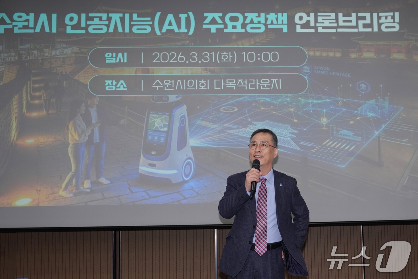 본문 이미지 - 오민범 경기 수원시 AI스마트정책국장이 31일 시의회 다목적라운지에서 'AI 주요 정책 언론브리핑'을 진행하고 있다. 2026.3.31/뉴스1