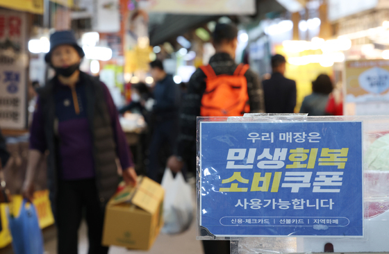 [뉴스1 PICK] '중동 쇼크'에 26.2조 추경…소득하위 70% 3580만명에 최대 60만원 지급