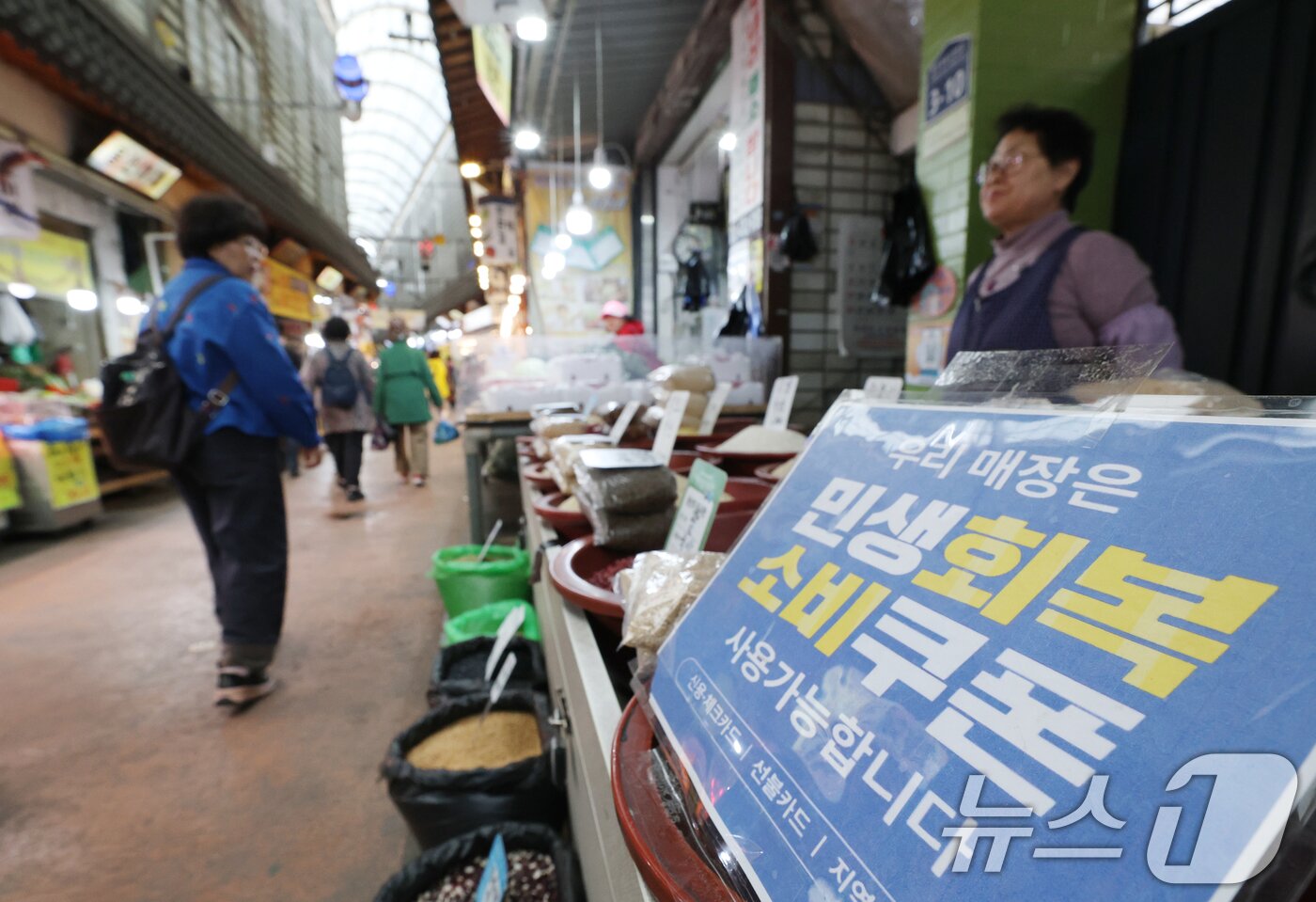 본문 이미지 - 31일 경기 수원시 팔달구 못골시장에 민생회복 소비쿠폰 안내문이 붙어있는 모습. 2026.3.31 ⓒ 뉴스1 김영운 기자