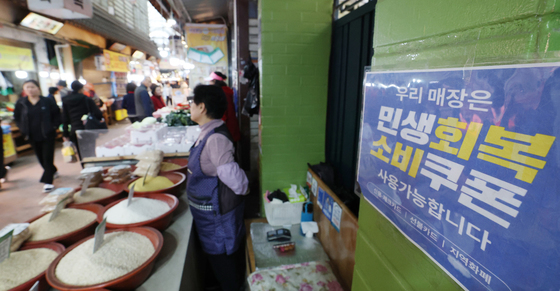 '중동 쇼크'에 26.2조 추경…3580만명에 최대 60만원 지급