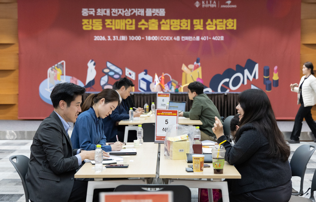 무협, 징동닷컴 직매입 상담회 개최…K-소비재 중국 수출길 넓힌다