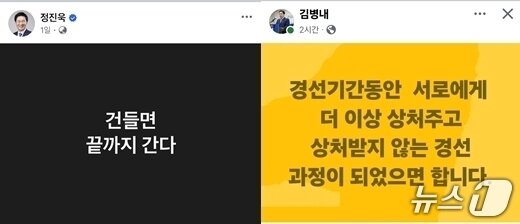 본문 이미지 - 병내 광주 더불어민주당 남구청장 예비후보와 정진욱 더불어민주당 국회의원(동남갑)이 올린 SNS 모습 캡처.