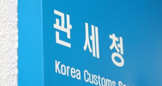 러시아산 나프타 2만7900톤 긴급 수입…관세청 신속통관 지원