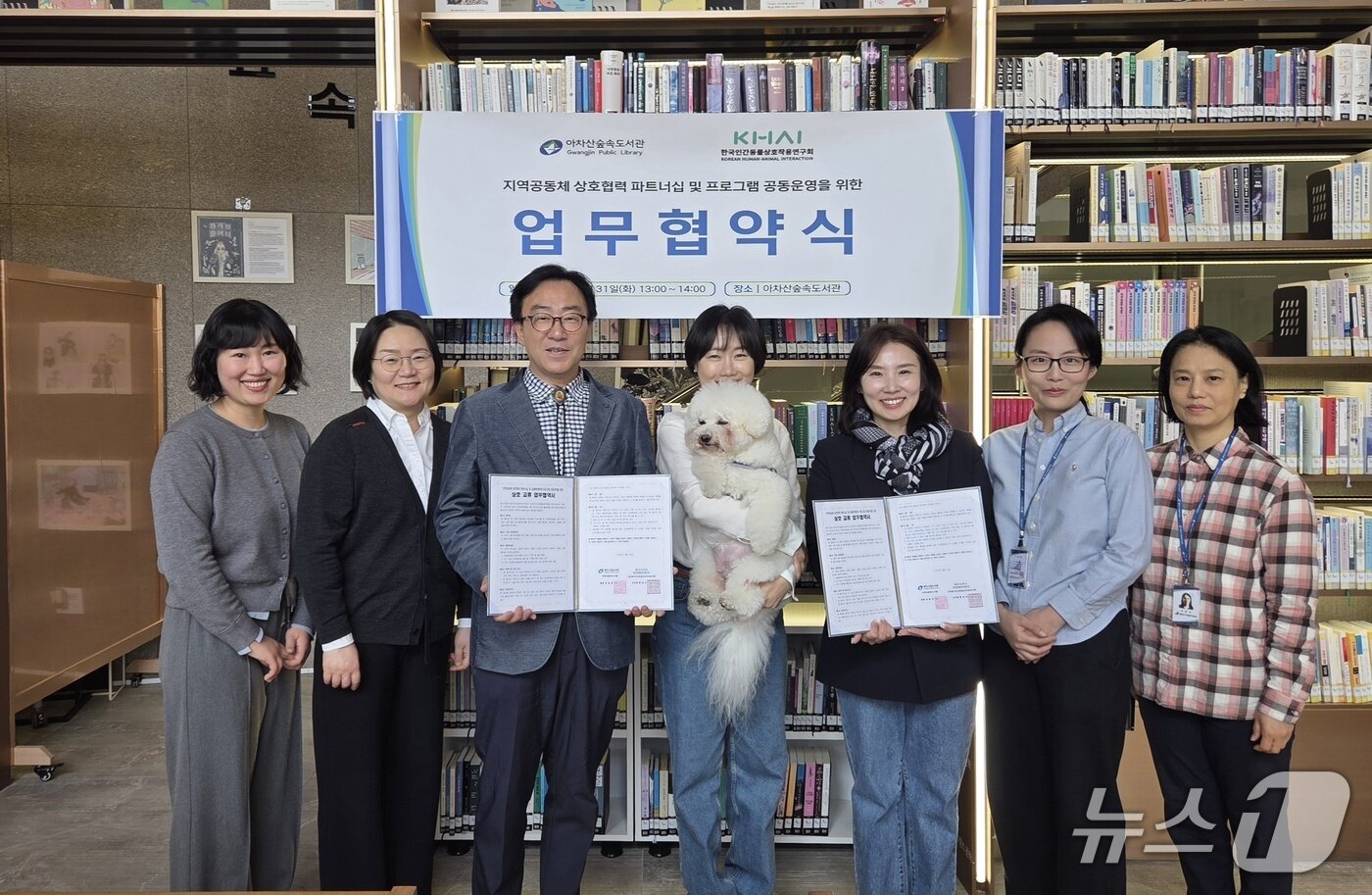 본문 이미지 - 카이와 서울 광진구아차산숲속도서관 관계자들이 업무 협약 후 기념 사진을 찍고 있다. ⓒ 뉴스1 한송아 기자