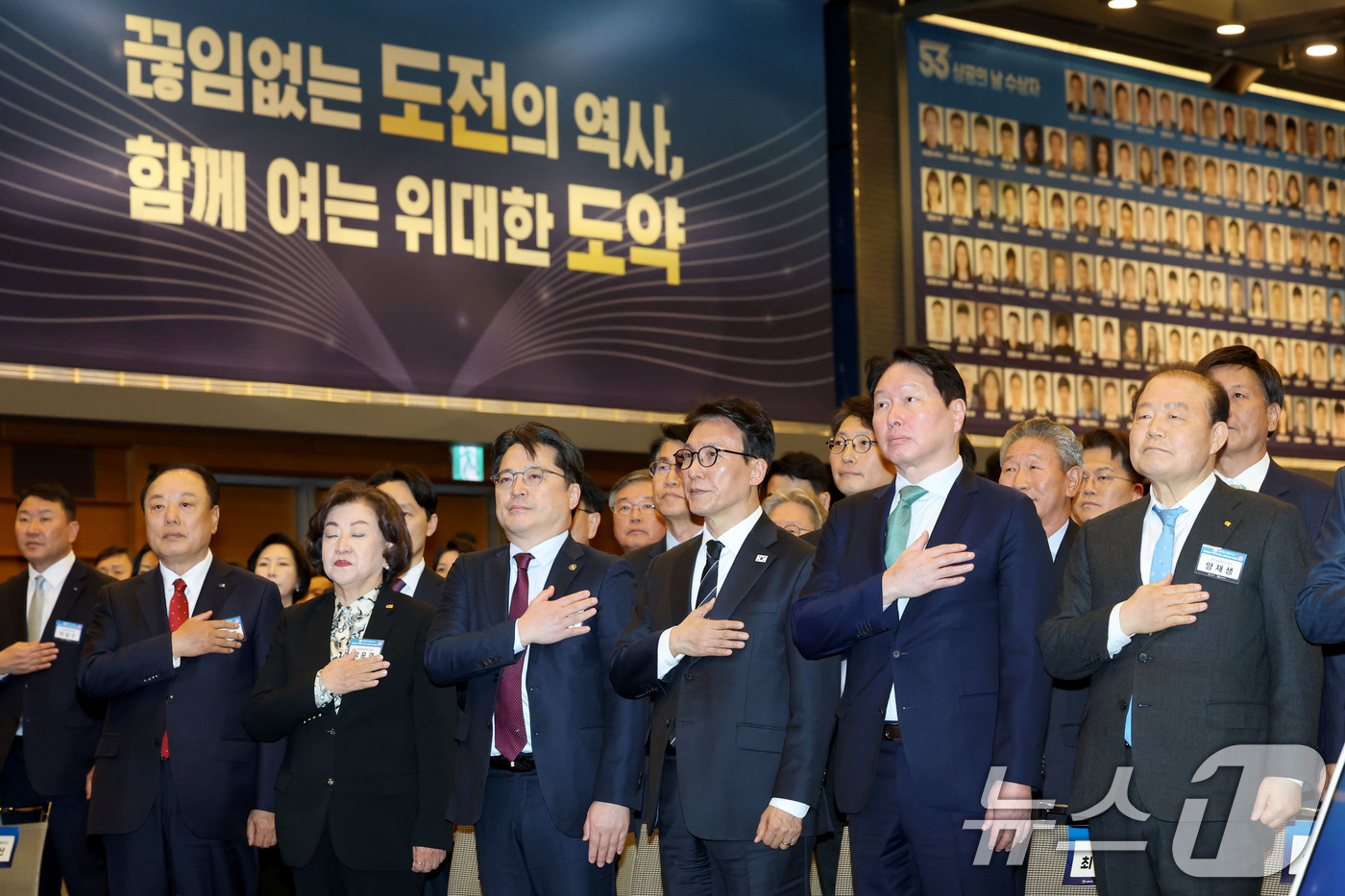 (서울=뉴스1) 이광호 기자 = 김민석 국무총리와 최태원 대한상의 회장이 31일 오후 서울 중구 대한상공회의소에서 열린 제53회 상공의 날 기념식에서 참석자들과 국민의례를 하고 있 …