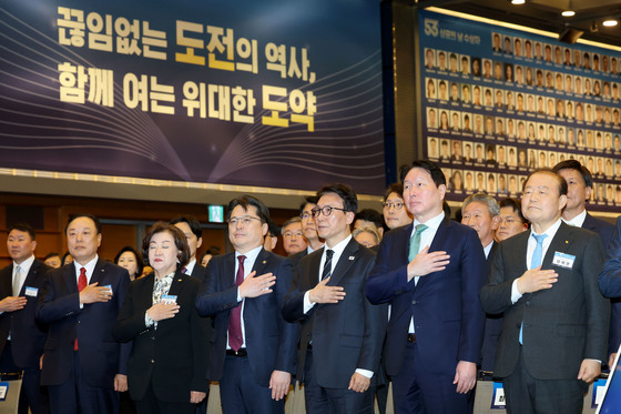 제53회 상공의 날 기념식