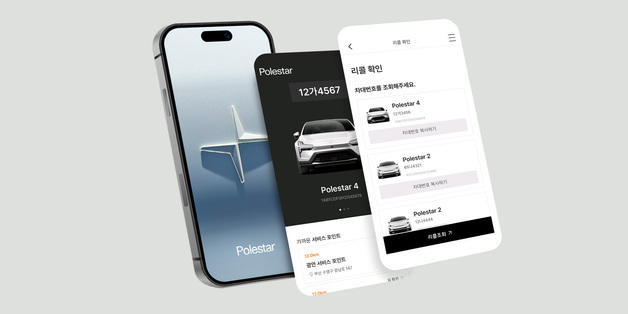 '폴스타 오너 앱' 출시…서비스 예약부터 이력 관리까지 한번에