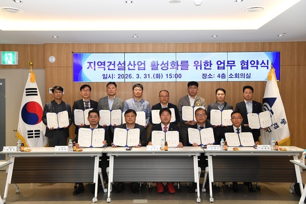 부산 동래구, 지역 건설산업 활성화 MOU 체결…"지역업체 참여 확대"