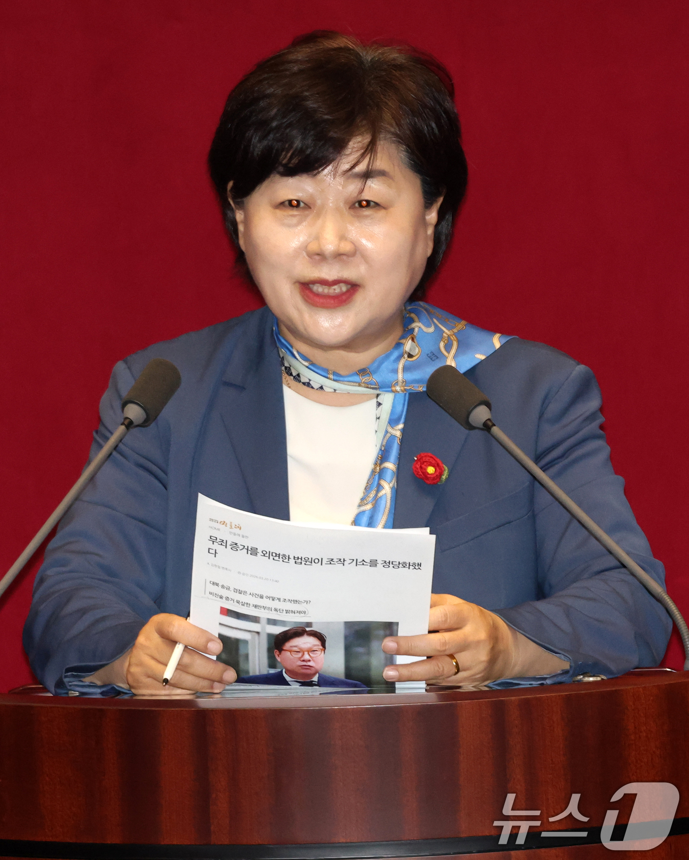 (서울=뉴스1) 이승배 기자 = 신임 법제사법위원장으로 선출된 서영교 더불어민주당 의원이 31일 서울 여의도 국회에서 열린 제433회국회(임시회) 제3차 본회의에서 인사말을 하고 …