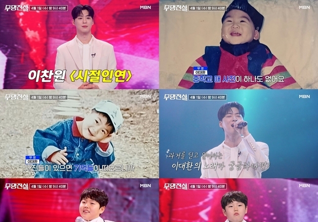 '무명전설' 김한율, 母 부고 알게 됐다…이후 이야기 공개