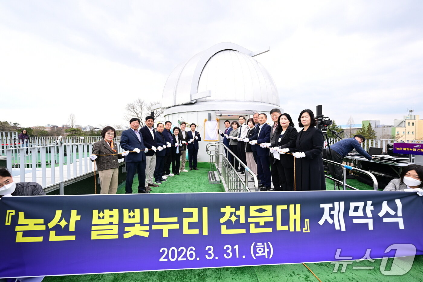 본문 이미지 - 별빛누리천문대 제막식 (논산시 제공.재판매 및 DB금지)/뉴스1 