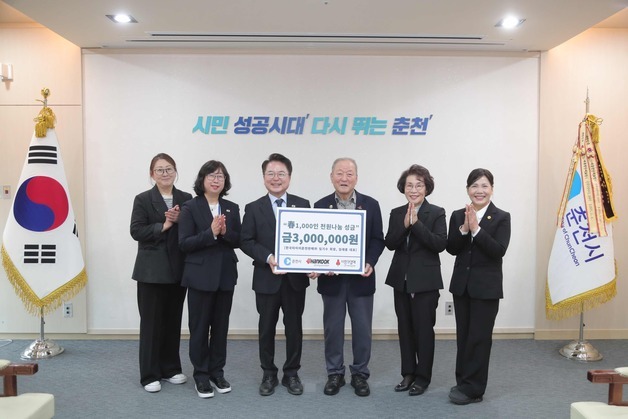 '꾸준한 사회공헌' 임기수 회장, '春1000인 천원나눔' 기부 동참