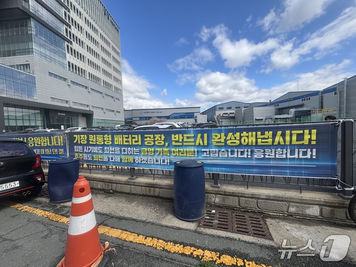 본문 이미지 - 금양의 경영정상화를 기원하는 주주 현수막 2026.3.31 ⓒ 뉴스1 홍윤 기자