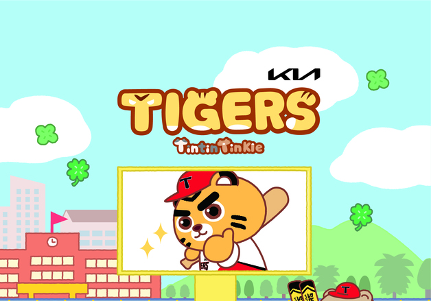 프로야구 KIA, 틴틴팅클 컬래버 상품 16종 출시