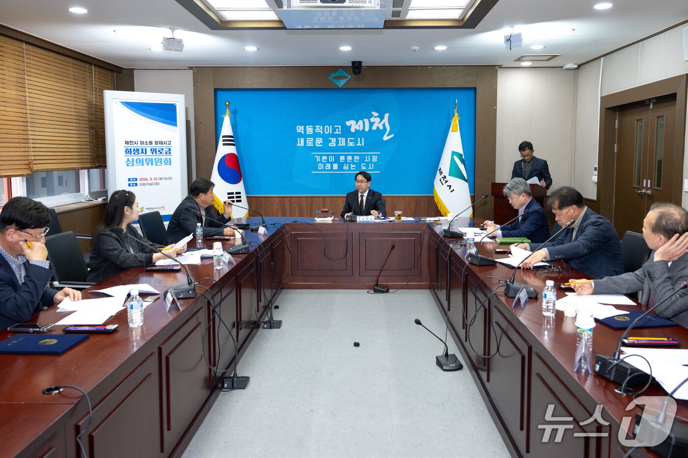 본문 이미지 - 처음으로 열린 제천 '하소동 화재 사고 사망자 위로금 심의위원회'(제천시 제공. 재판매 및 DB금지) 