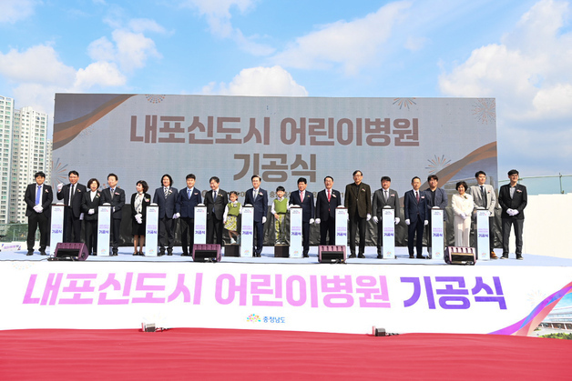 응급실 갖춘 '내포어린이병원' 2028년 개원…487억 투입