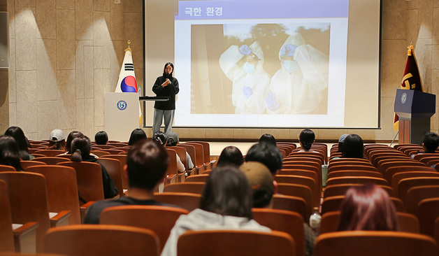 경북보건대, '대한민국 1호 남극 간호사' 김희수 초청 특강