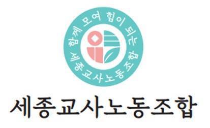 세종교사노조 "체험학습 외부 요인 사고까지 교사 책임…제도 불합리"