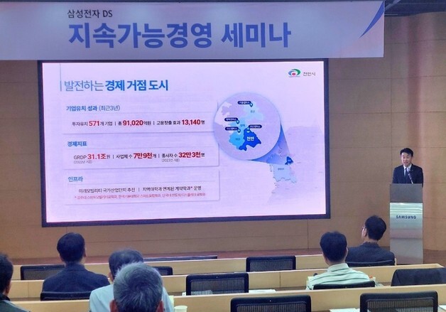 천안시 "'삼성 설비 증설', 소부장 기업 유치해 반도체 클러스터 조성"