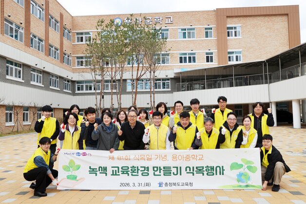 본문 이미지 - 청주 용아중학교에서 진행한 식목 행사.(충북교육청 제공. 재판매 및 DB금지)