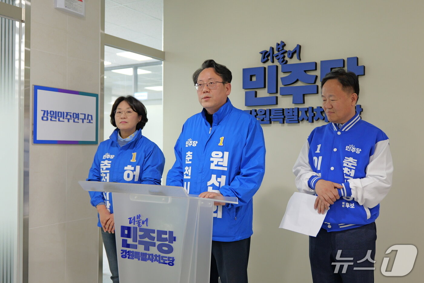 본문 이미지 - 더불어민주당 강원 춘천시장 예비후보들이 최더불어민주당 강원도당에서 기자회견을 열고 육동한 현 시장을 향해 토론회 참석을 촉구하고 있다.(후보 측 제공, 재판매 및 DB금지)