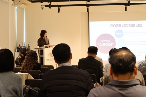 "사회적기업 대대적 지원"…서울사회적경제지원센터 사업설명회