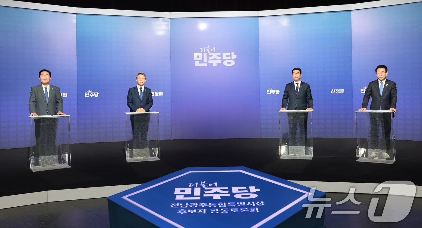 (광주=뉴스1) 김태성 기자 = 31일 광주 서구 KBS광주방송총국에서 열린 더불어민주당 전남광주특별시장 본경선 합동 토론회에서 후보들이 손을 맞잡고 있다. 왼쪽부터 주철현, 민형 …