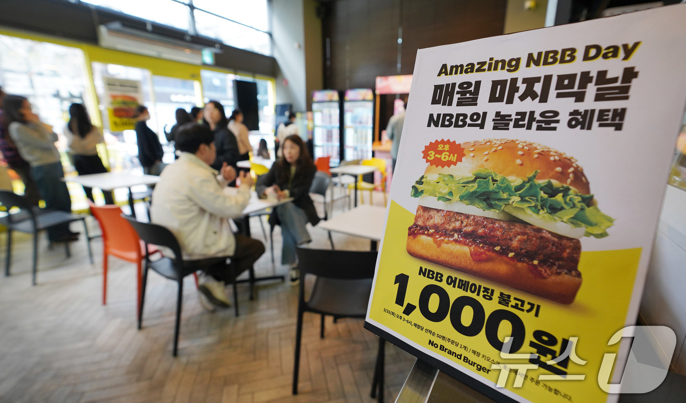 (서울=뉴스1) 박지혜 기자 = 31일 서울 성동구 노브랜드 버거 성수랩점에 1000원 버거 메뉴판이 세워져 있다.노브랜드 버거는 이날 오후 3시부터 6시까지 매장당 선착순 50명 …
