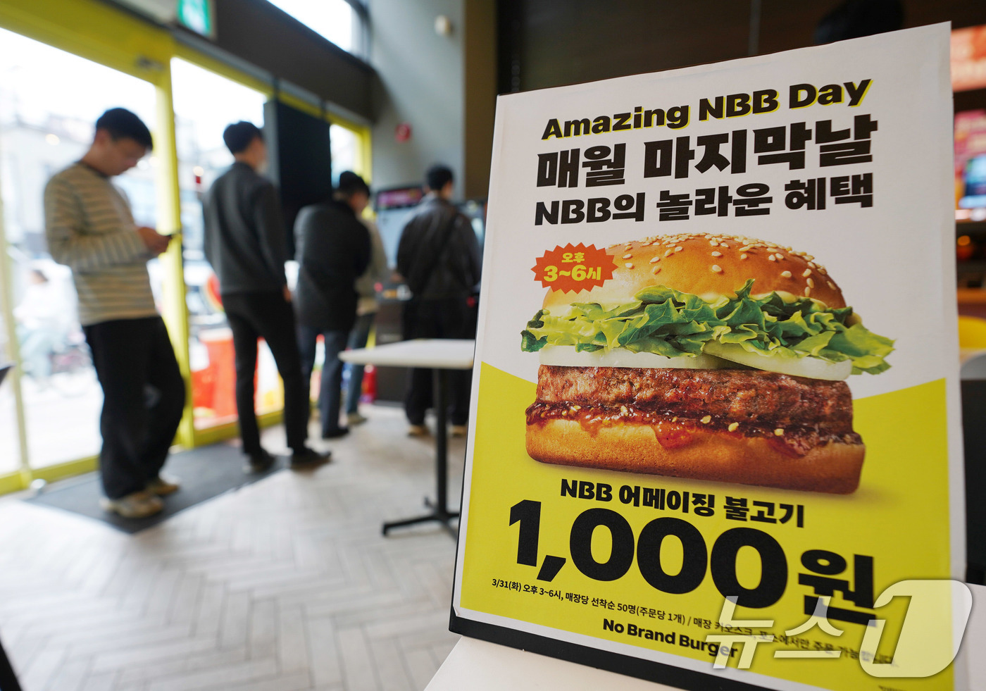 (서울=뉴스1) 박지혜 기자 = 31일 서울 성동구 노브랜드 버거 성수랩점에서 고객들이 정기 할인 행사 ‘Amazing NBB Day’ 메뉴를 주문하기 위해 줄을 서고 있다.노브랜 …