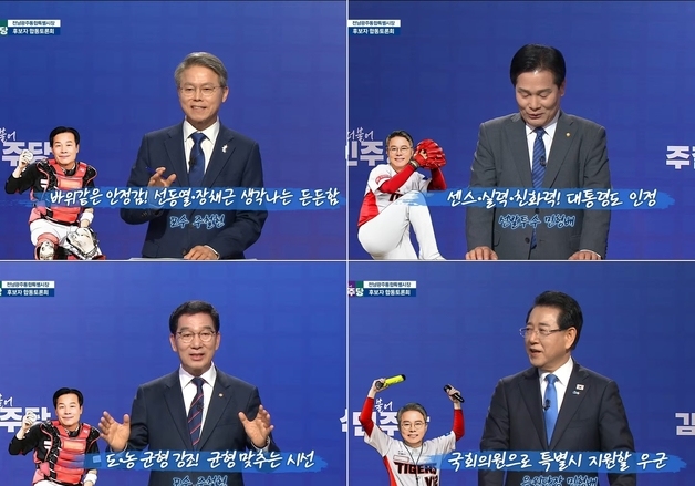 전남광주시장 후보들이 '영입하고 싶은 후보'는?