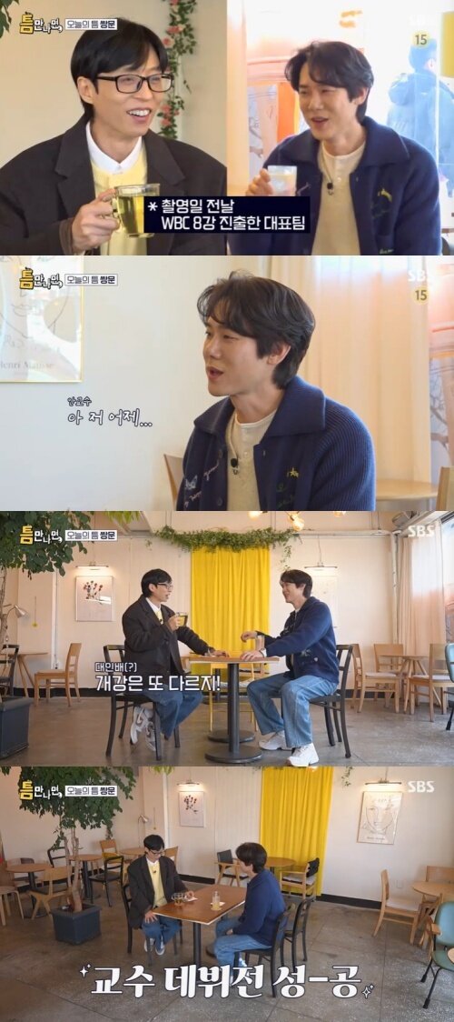 본문 이미지 - SBS '틈만나면,' 화면 캡처