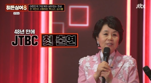 심수봉 "목소리 마음에 안들었다…악쓰고 소리 질러"