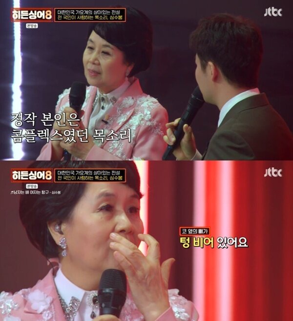 본문 이미지 - JTBC '히든싱어8' 캡처