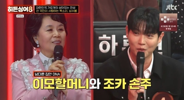 '히든싱어8' 손태진 "심수봉 못 맞히면 호적에서 파이지 않을까"