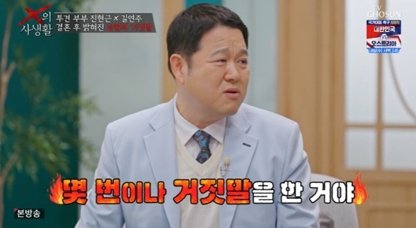 김구라, 빚 숨긴 '투견부부' 남편에 분노…"나도 그런 상황"