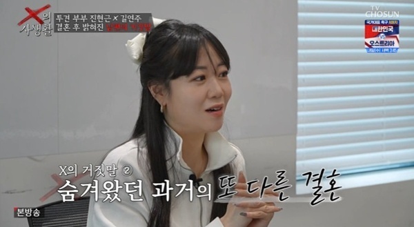 '투견부부' 아내 "애까지 있었다"…결혼 6년 차 알게 된 남편 과거