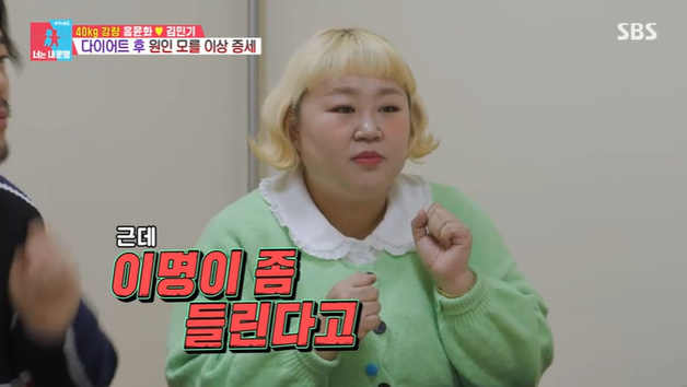 '40㎏ 감량' 홍윤화, 이상증세 병원行…"이명 들려" [RE:TV]