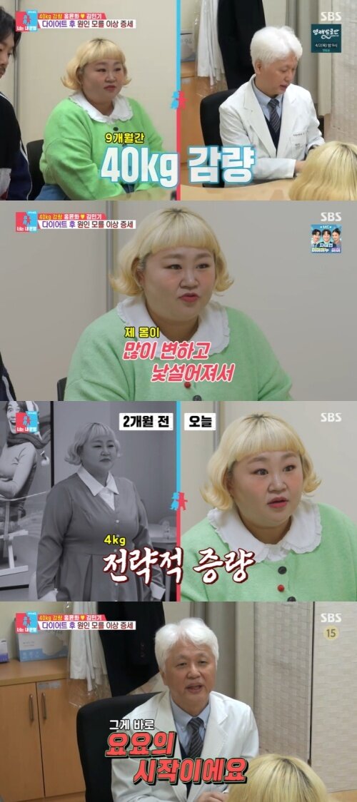 본문 이미지 - SBS '동상이몽2' 화면 캡처