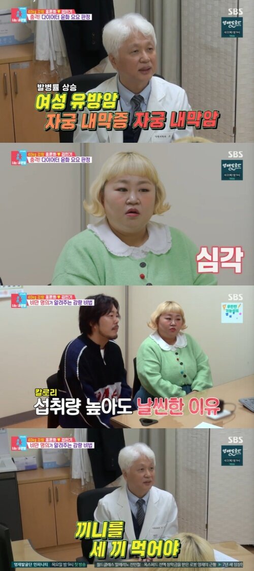 본문 이미지 - SBS '동상이몽2' 화면 캡처