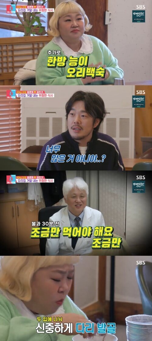 본문 이미지 - SBS '동상이몽2' 화면 캡처