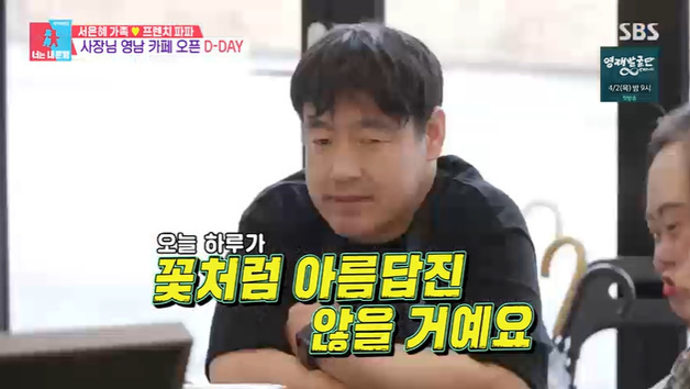 서은혜♥조영남 "8000만원 투자"…갤러리 같은 카페 공개