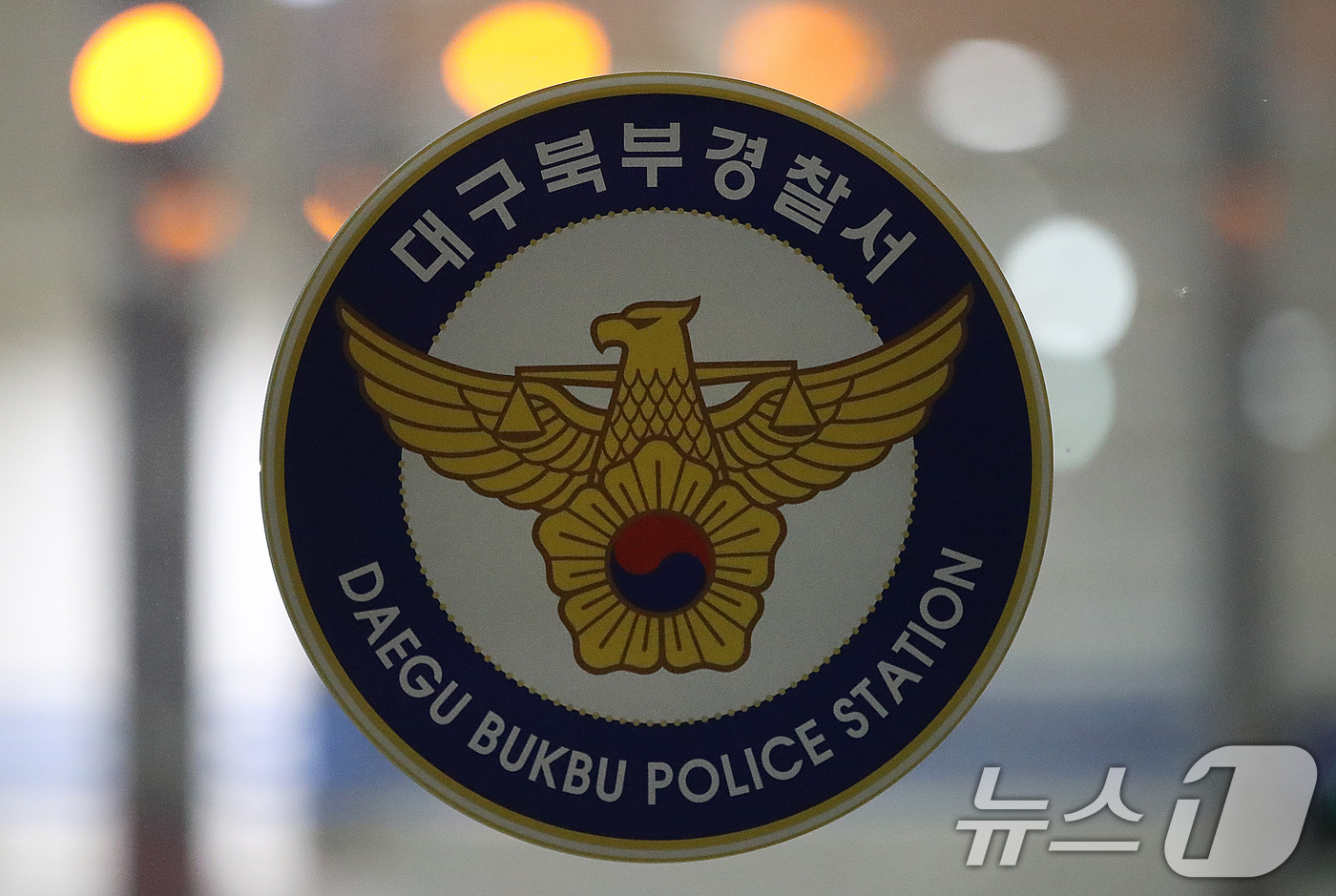 (대구=뉴스1) 공정식 기자 = 50대 어머니 시신을 캐리어에 담아 대구 신천에 버린 20대 딸과 사위가 31일 오후 긴급체포돼 대구북부경찰서에서 조사받는 것으로 알려졌다. 사진은 …