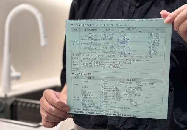 서울시, 아리수 무료 수질검사 야간·공휴일 확대