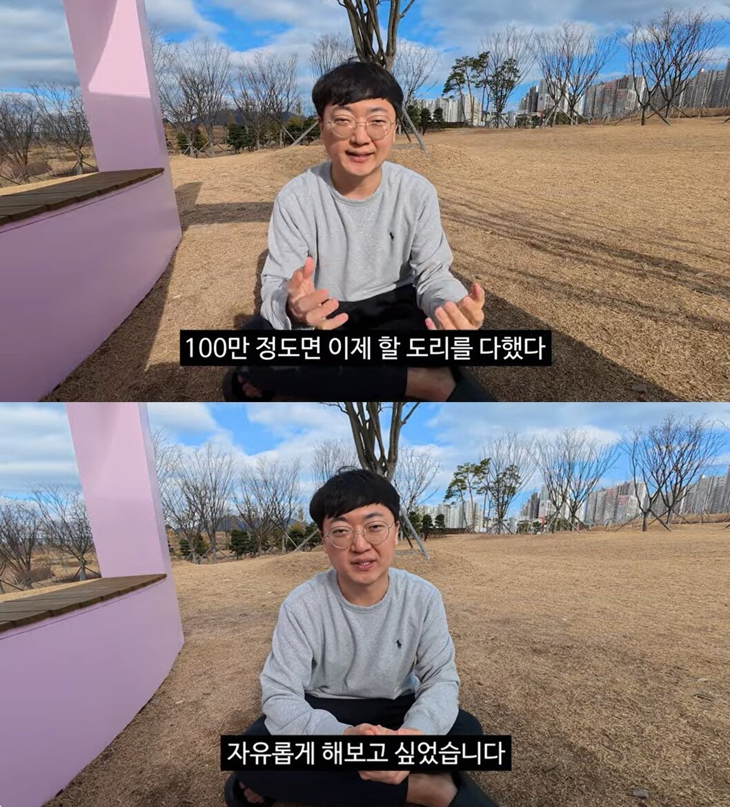 본문 이미지 - (유튜브 갈무리)