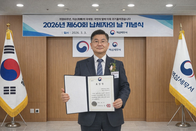 진엔지니어링, 제60회 납세자의 날 '모범납세자' 수상