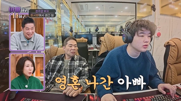 아들 생일 2년째 잊은 현주엽 "이해하려해도 도무지 안돼" 냉랭 왜