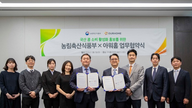 아워홈-농식품부, '국산 콩 소비 활성화' 맞손