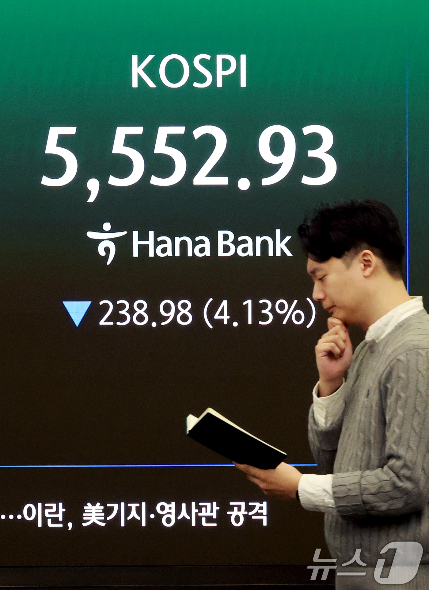 (서울=뉴스1) 이호윤 기자 = 미국과 이란 간의 무력 충돌로 경제시장 불안감이 지속되고 있는 4일 서울 중구 하나은행 본점 딜링룸 전광판에 코스피 지수가 나오고 있다. 이날 코스 …